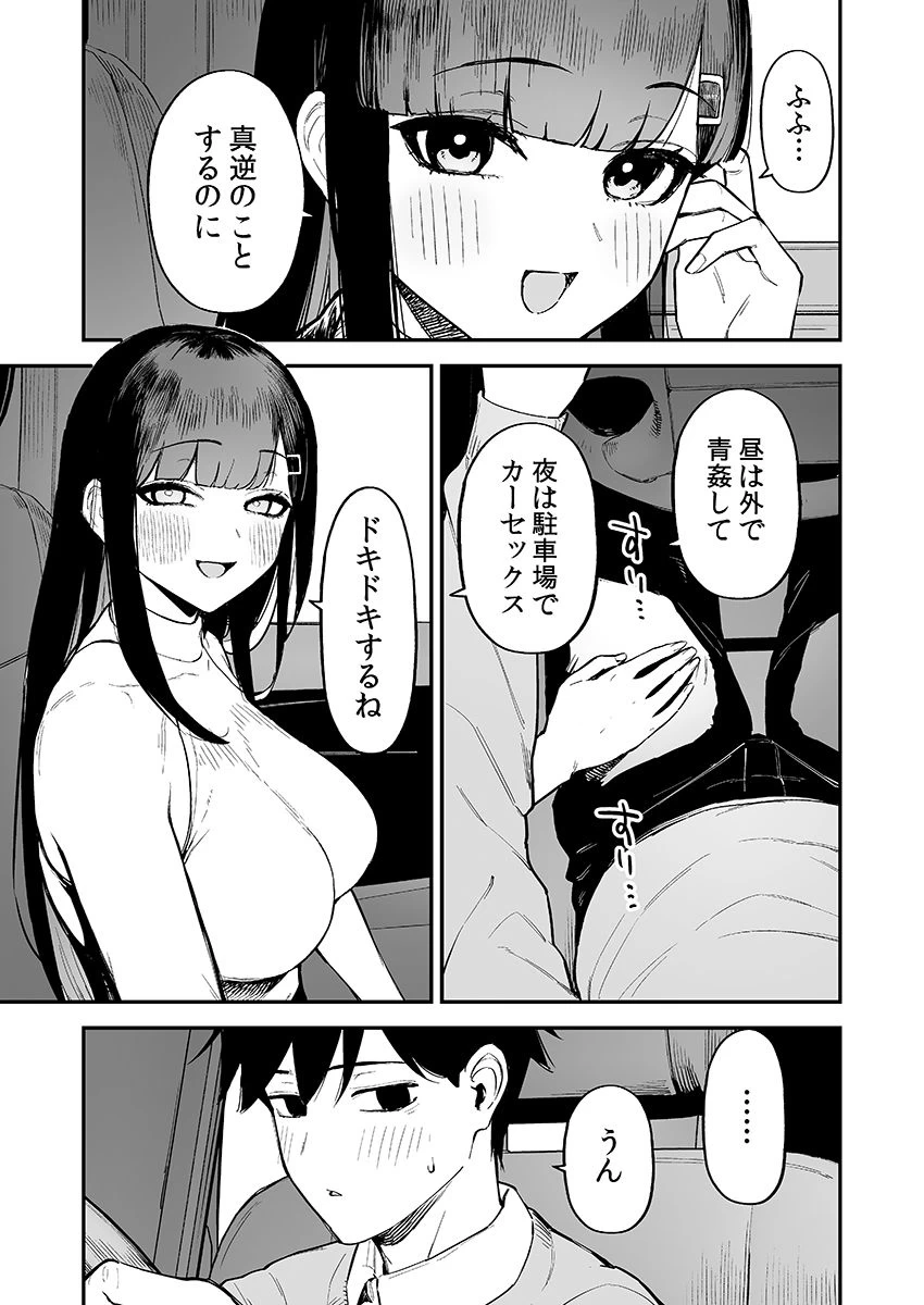 d_705062 | 変態黒髪ちゃんと生涯モブの僕3【森宮缶】 - サンプル画像3