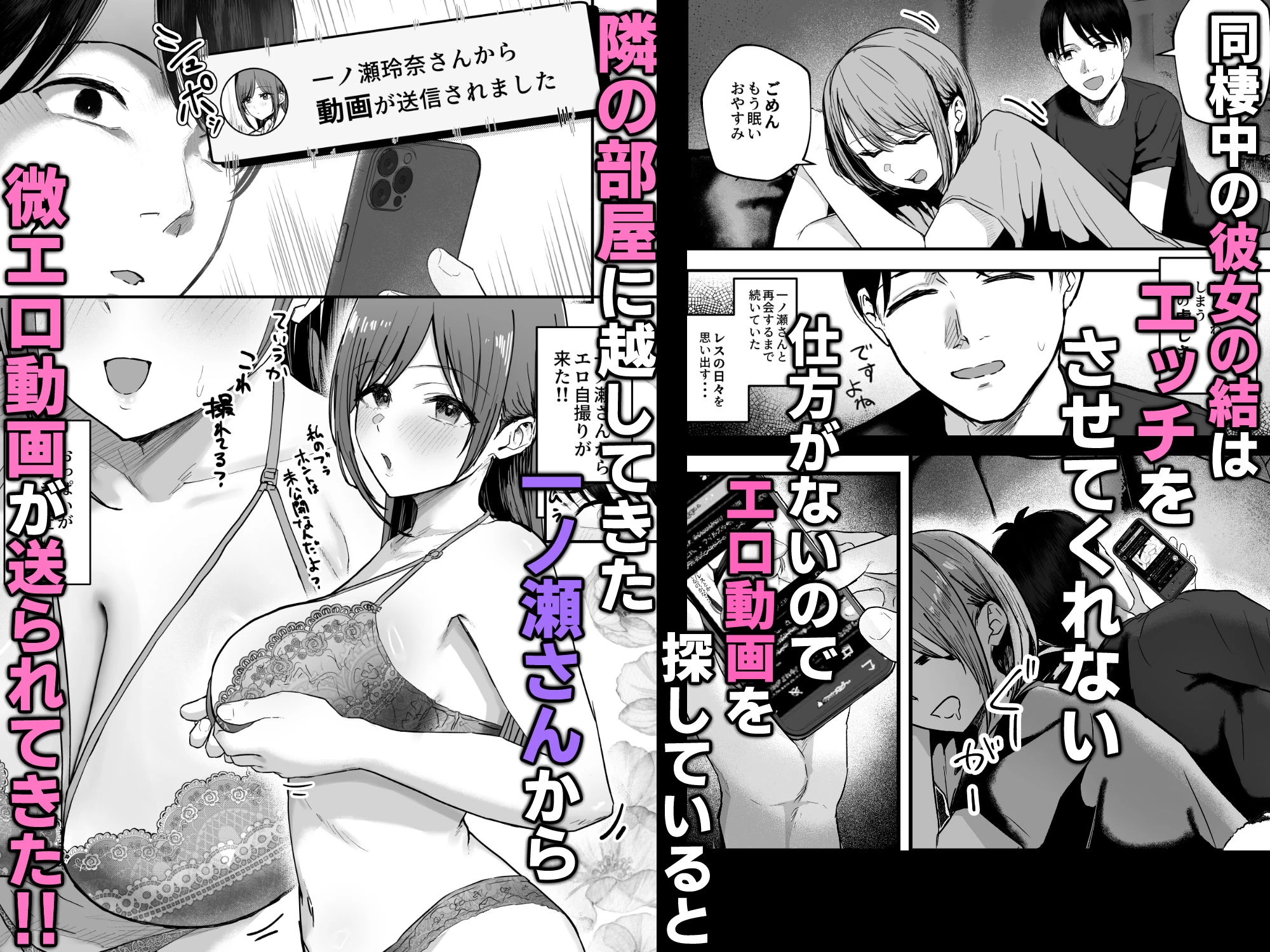 d_705888 | 「お前がフった陰キャ女、今じゃフォロワー100万人超えの爆乳グラビアアイドルだぞ？w」3 ―彼女のいる俺をむちむち爆乳ボディで誘惑してきて逆NTR―【バケツプリン】 - サンプル画像1