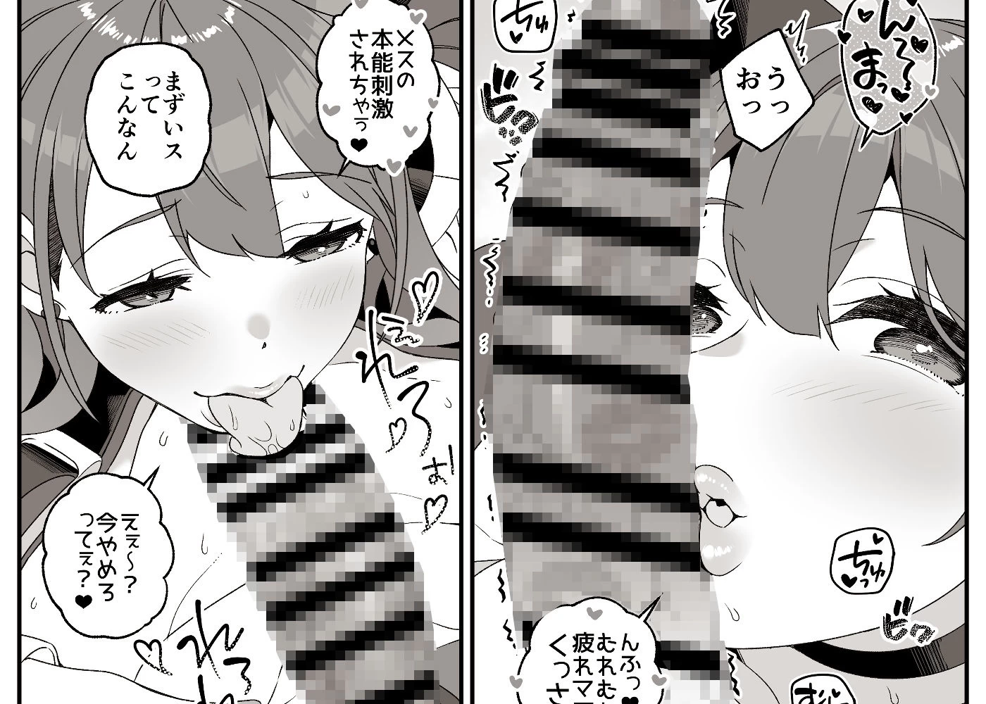 d_706071 | マリア先生の生徒には言えない秘密の事情【Jekyll and Hyde】 - サンプル画像8