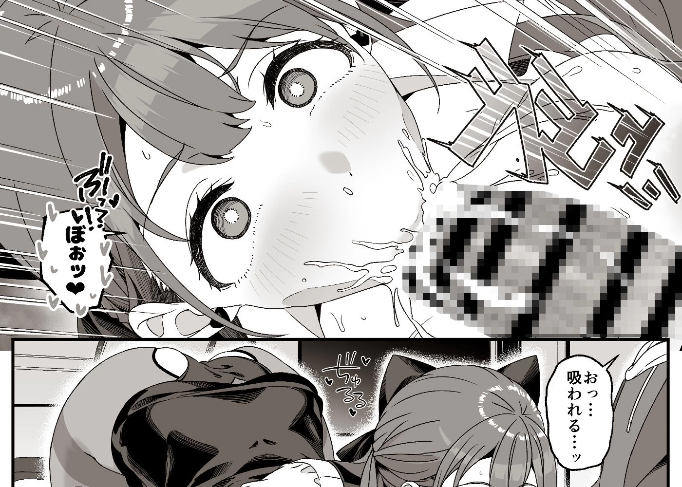 d_706071 | マリア先生の生徒には言えない秘密の事情【Jekyll and Hyde】 - サンプル画像9