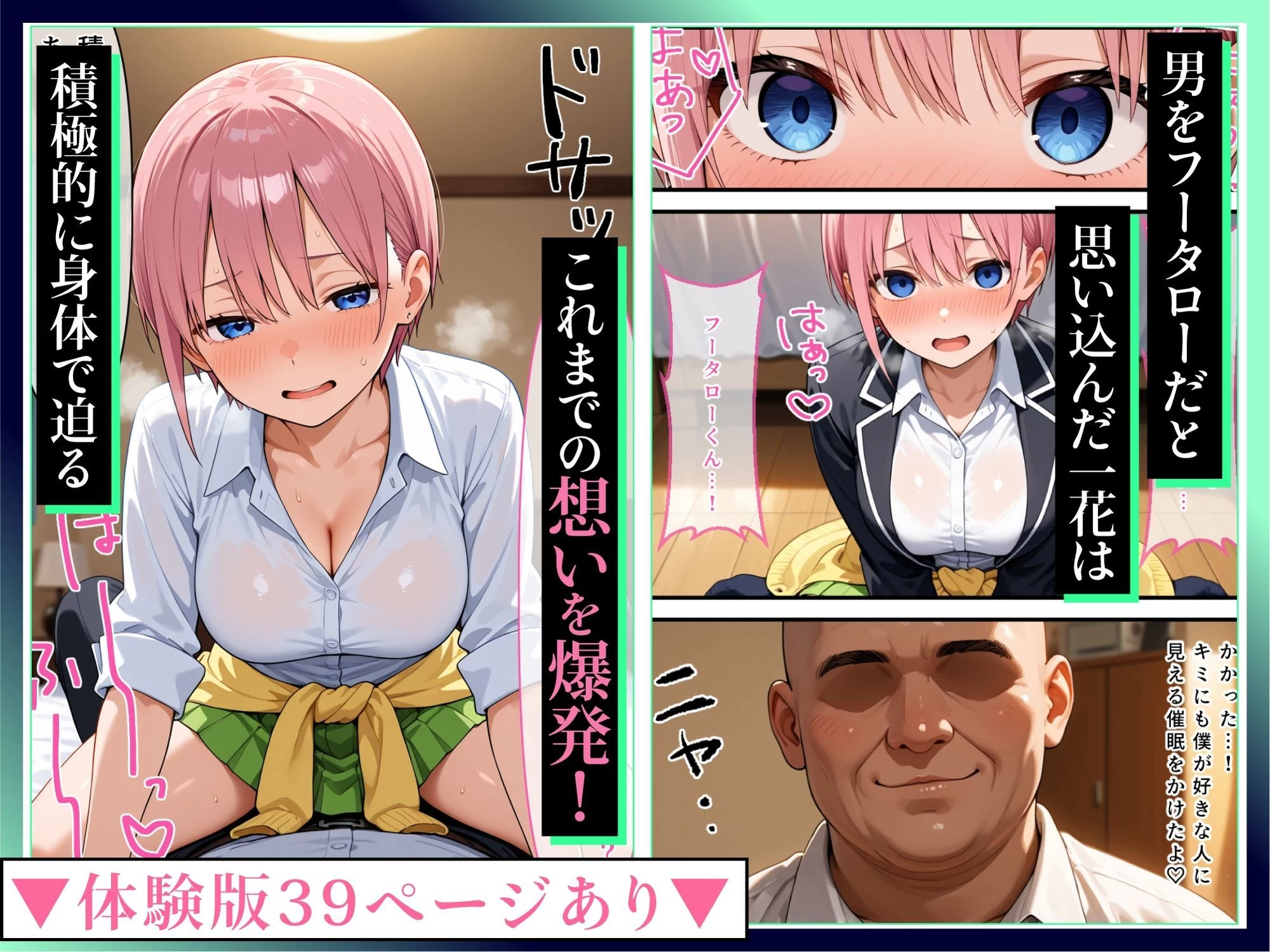 d_706145 | 妹たちを返して！正義感長女が洗脳返り討ちでイチャラブ花嫁に堕ちる話【Residence】 - サンプル画像2