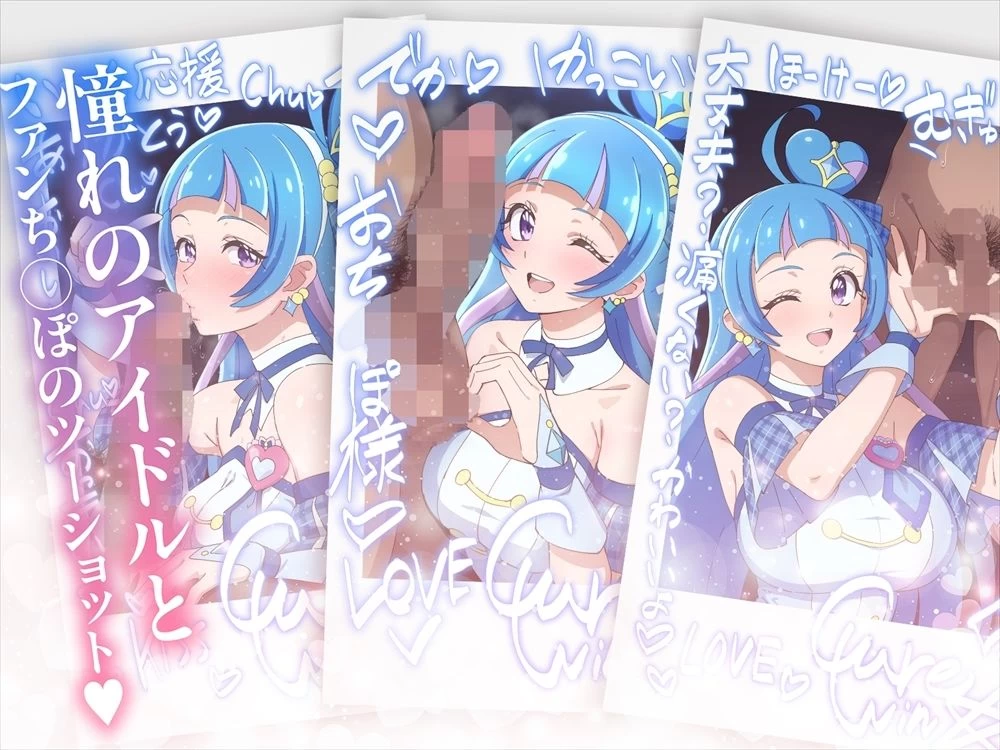 d_706295 | チェキコレ〜推しアイドルがえちえちファンサ直筆チェキコレクション〜【てだいんぐ】 - サンプル画像1