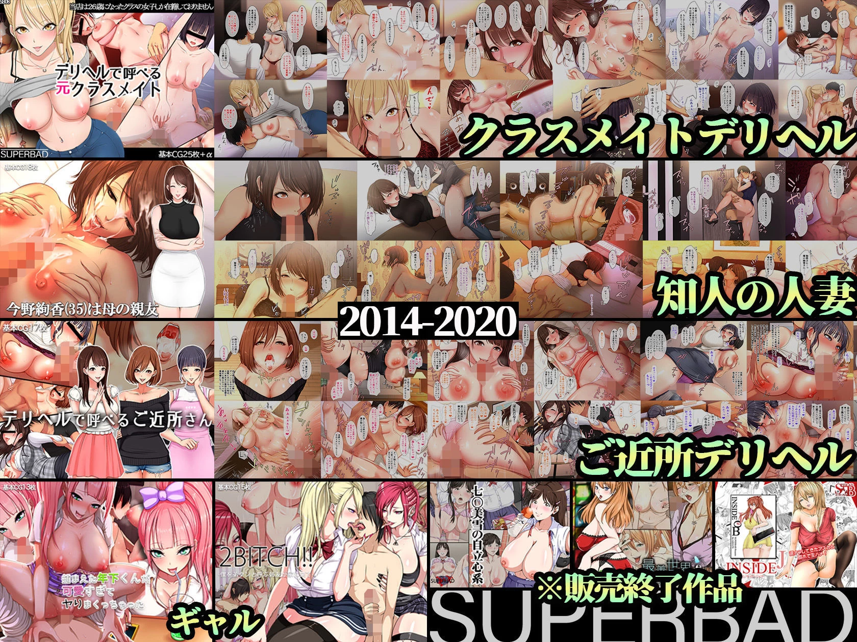 d_706387 | スーパーバッド超全集【スーパーバッド】 - サンプル画像4