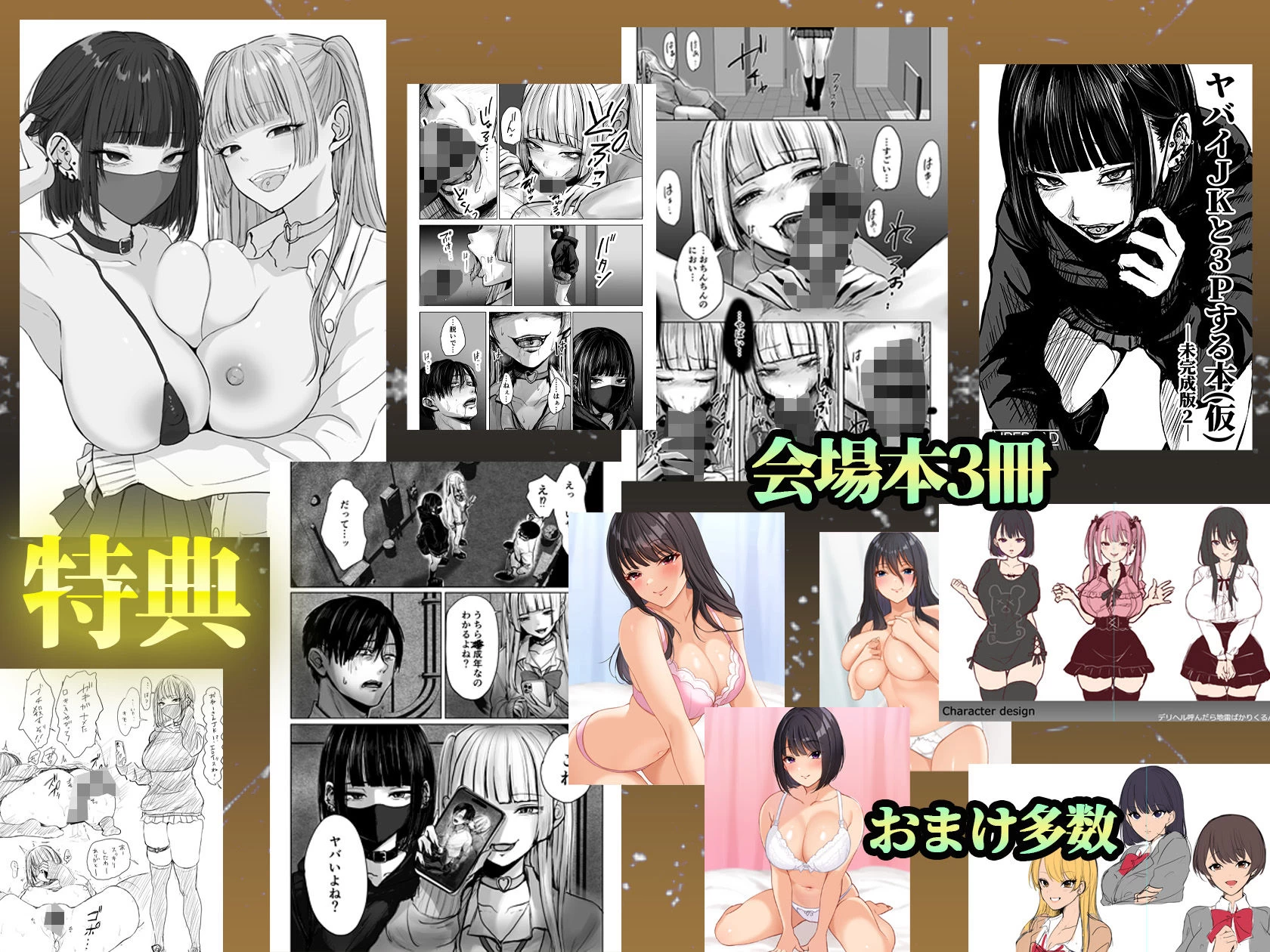 d_706387 | スーパーバッド超全集【スーパーバッド】 - サンプル画像6