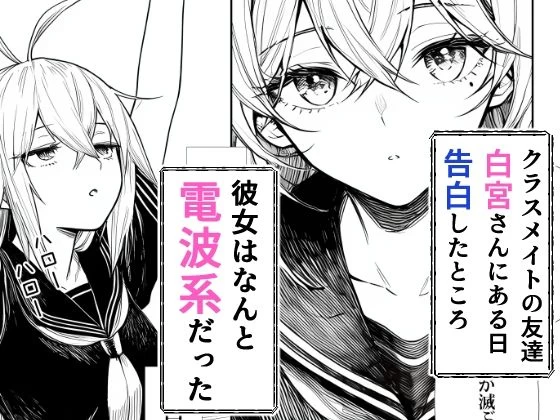 d_706397 | 電波系女子と宇宙人に立ち向かうため初えっち【夜あくび小隊】 - サンプル画像1
