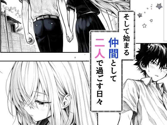 d_706397 | 電波系女子と宇宙人に立ち向かうため初えっち【夜あくび小隊】 - サンプル画像4