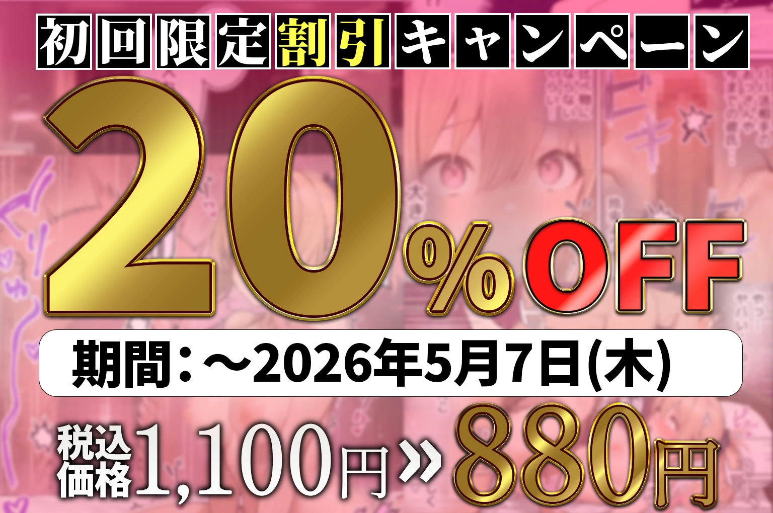 d_706422 | パパ活ホスト貢ぎギャル、陰キャ幼馴染に100万円で買収され巨根ちんぽにメス堕ちする【ぺんぞう出版】 - サンプル画像10