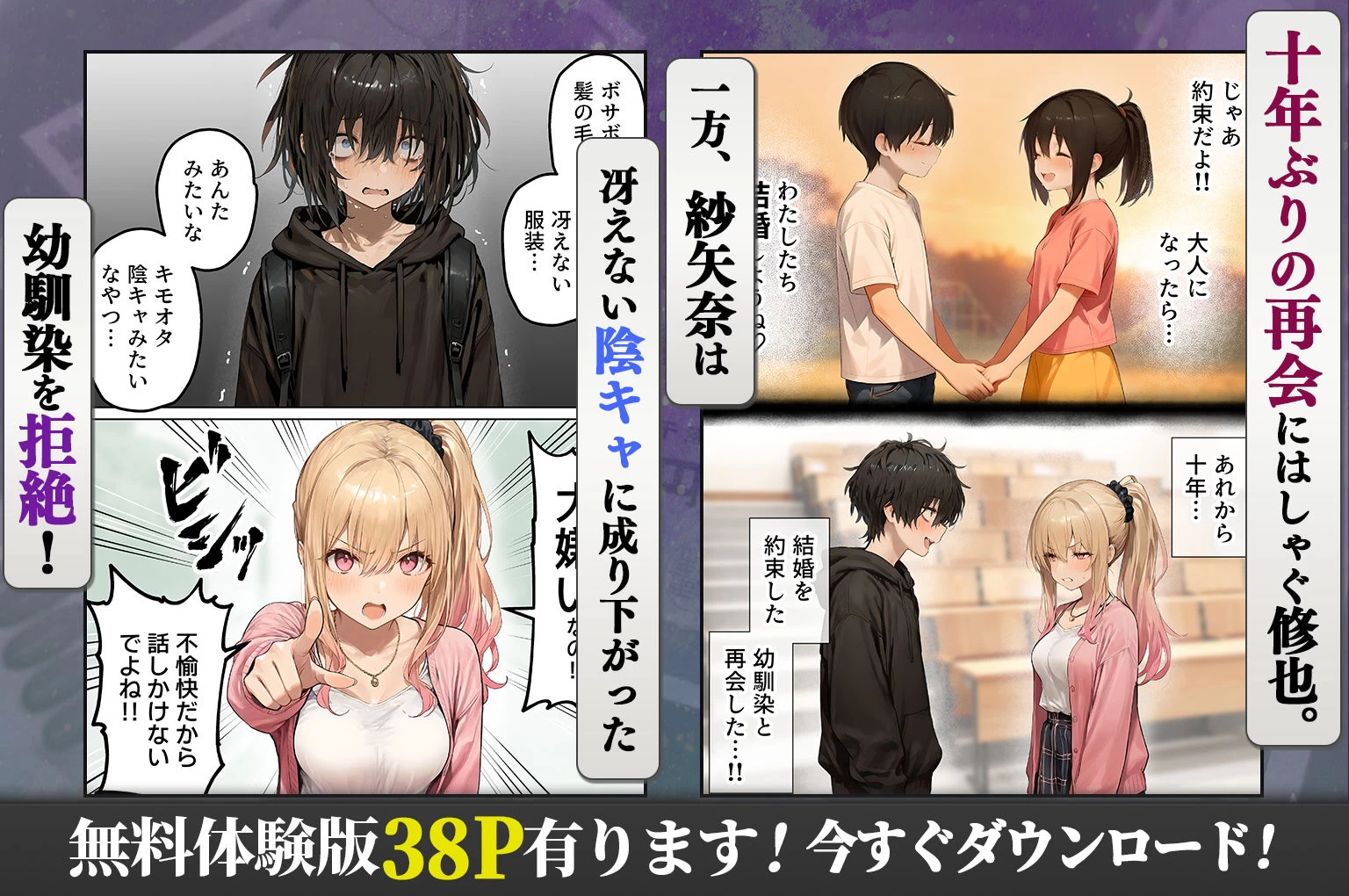 d_706422 | パパ活ホスト貢ぎギャル、陰キャ幼馴染に100万円で買収され巨根ちんぽにメス堕ちする【ぺんぞう出版】 - サンプル画像2