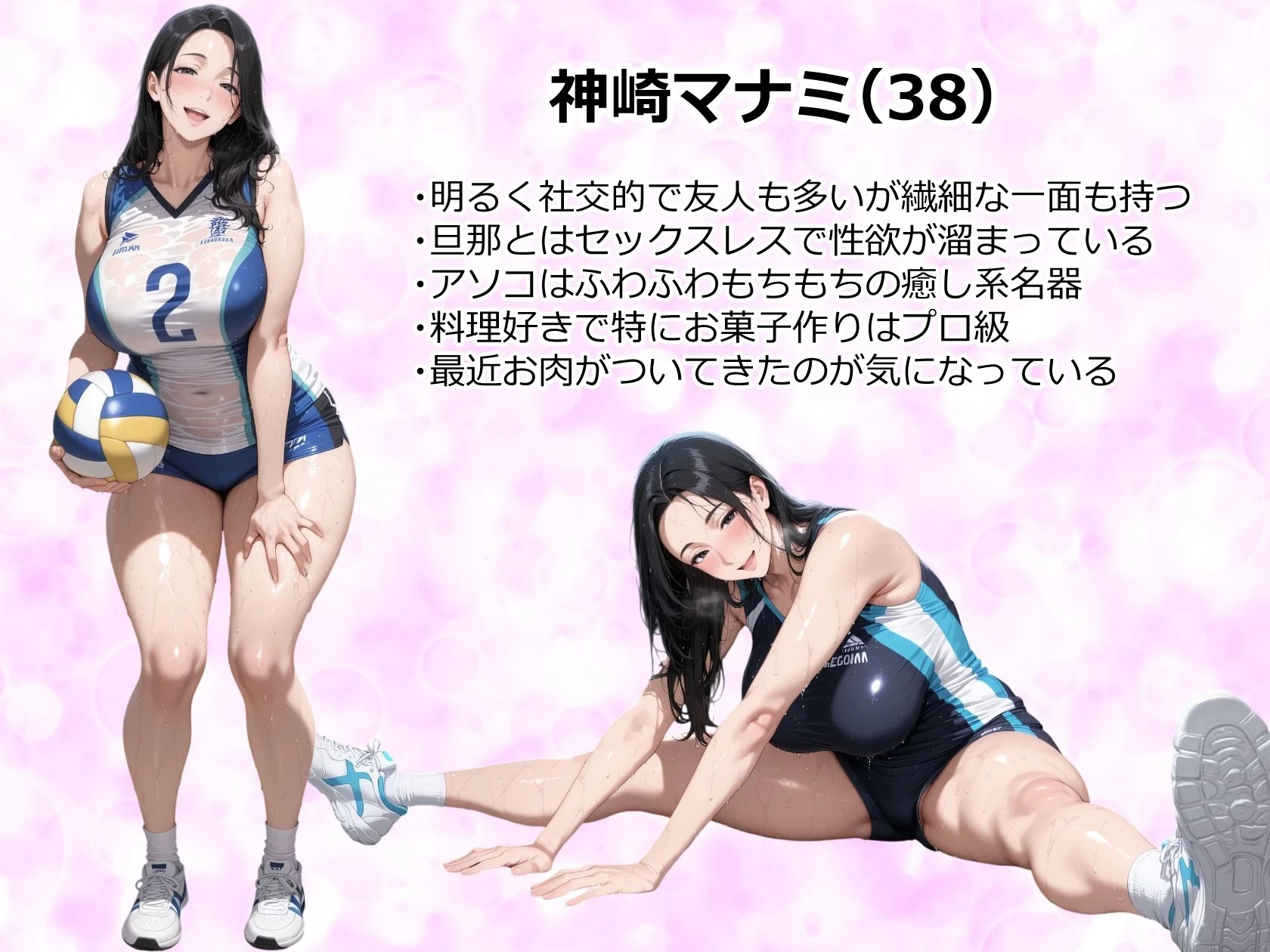 d_706469 | 神崎マナミCG集1【バレーユニフォーム×精液】【人妻が薫る部屋】 - サンプル画像1