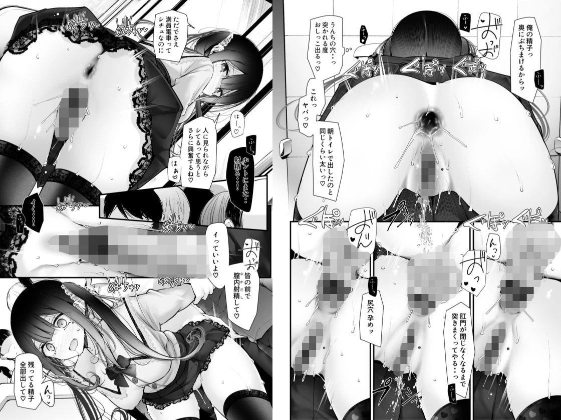 d_706732 | 通勤道中であの娘がみだらな行為をしてくる話12【嘘つき屋】 - サンプル画像3