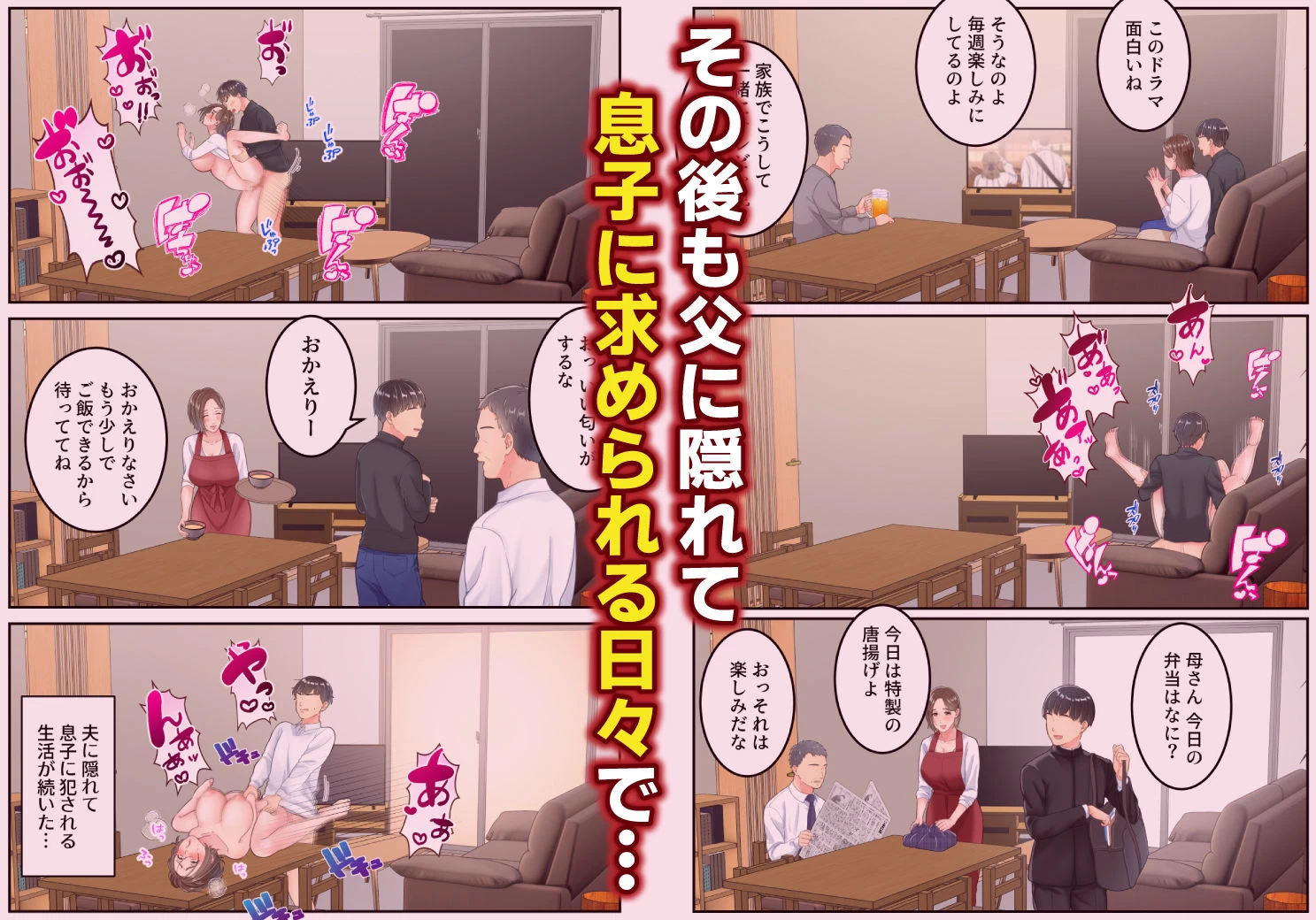 d_707285 | 不倫した母親を息子が制裁する話【ゆりこくらぶ】 - サンプル画像7