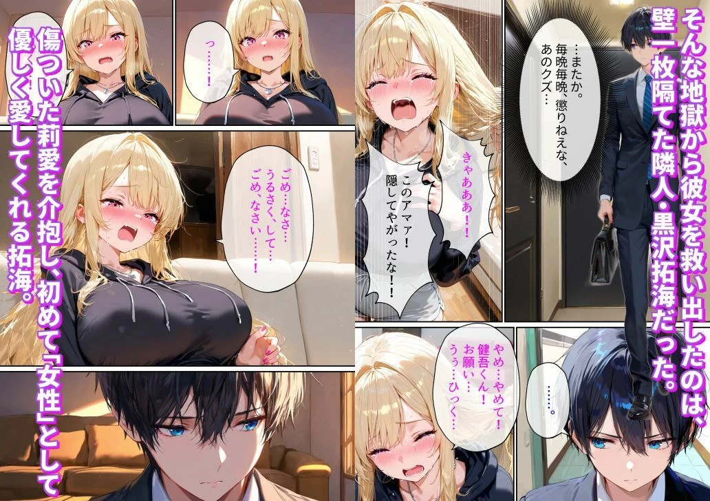 d_707440 | クズ夫への托卵復讐〜お前の嫁（ギャル）、俺が孕ませといたよ〜【あーもん堂】 - サンプル画像2