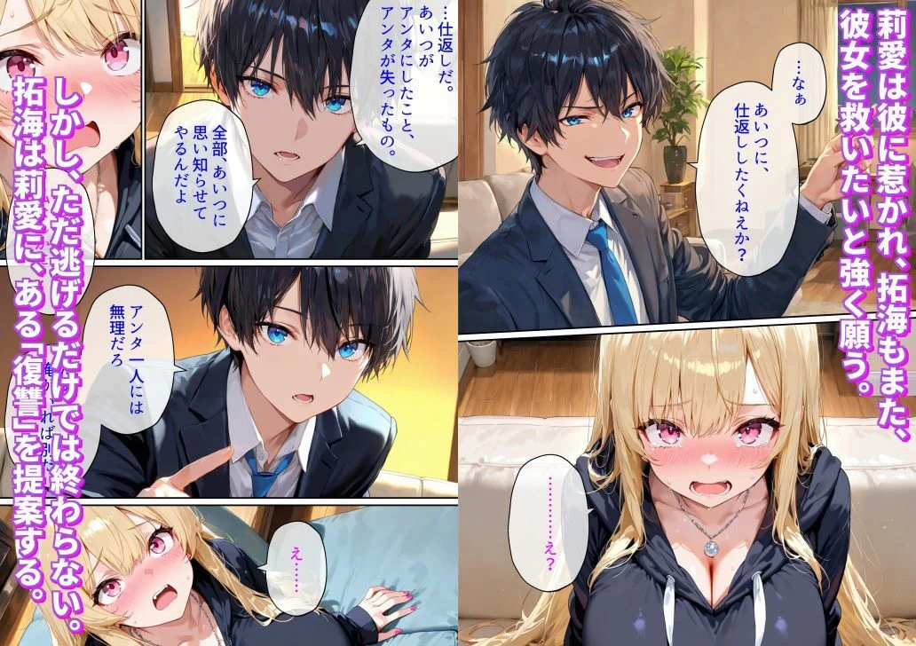 d_707440 | クズ夫への托卵復讐〜お前の嫁（ギャル）、俺が孕ませといたよ〜【あーもん堂】 - サンプル画像3