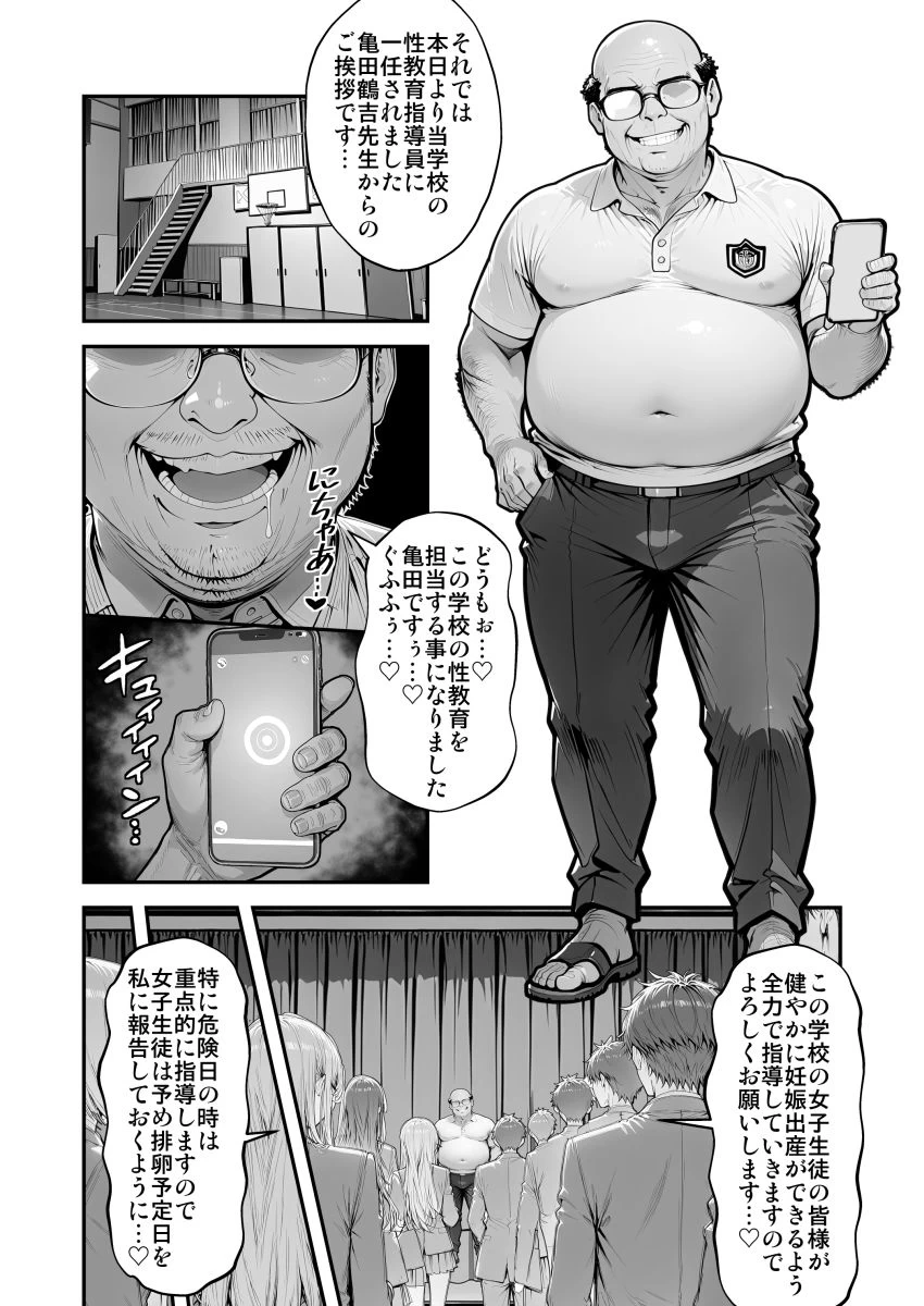 d_707525 | 催●性指導 〜現役JKに種付け妊娠教育〜【シロクロ】 - サンプル画像5