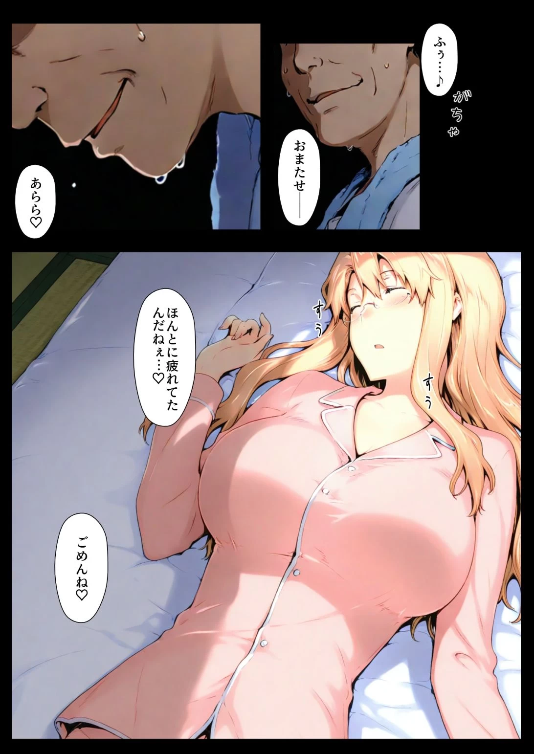 d_707532 | 橘さん家ノBルート・補（〇春編）【NTレボ】 - サンプル画像10