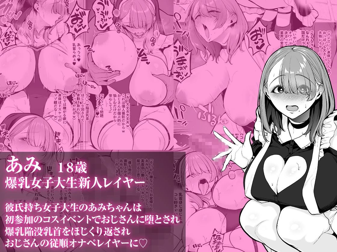 d_708000 | 喰イ荒ラシ、―従順マゾメスレイヤーを量産する方法。―【とっくうき1号】 - サンプル画像1