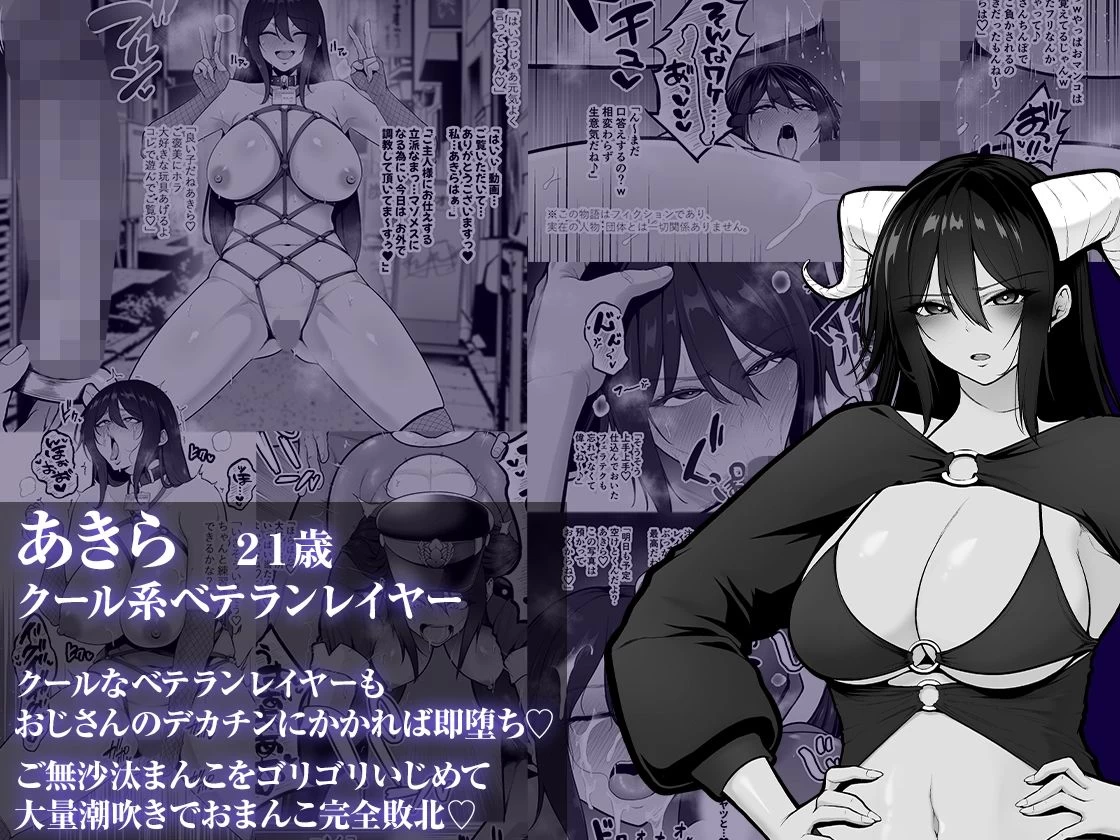 d_708000 | 喰イ荒ラシ、―従順マゾメスレイヤーを量産する方法。―【とっくうき1号】 - サンプル画像3