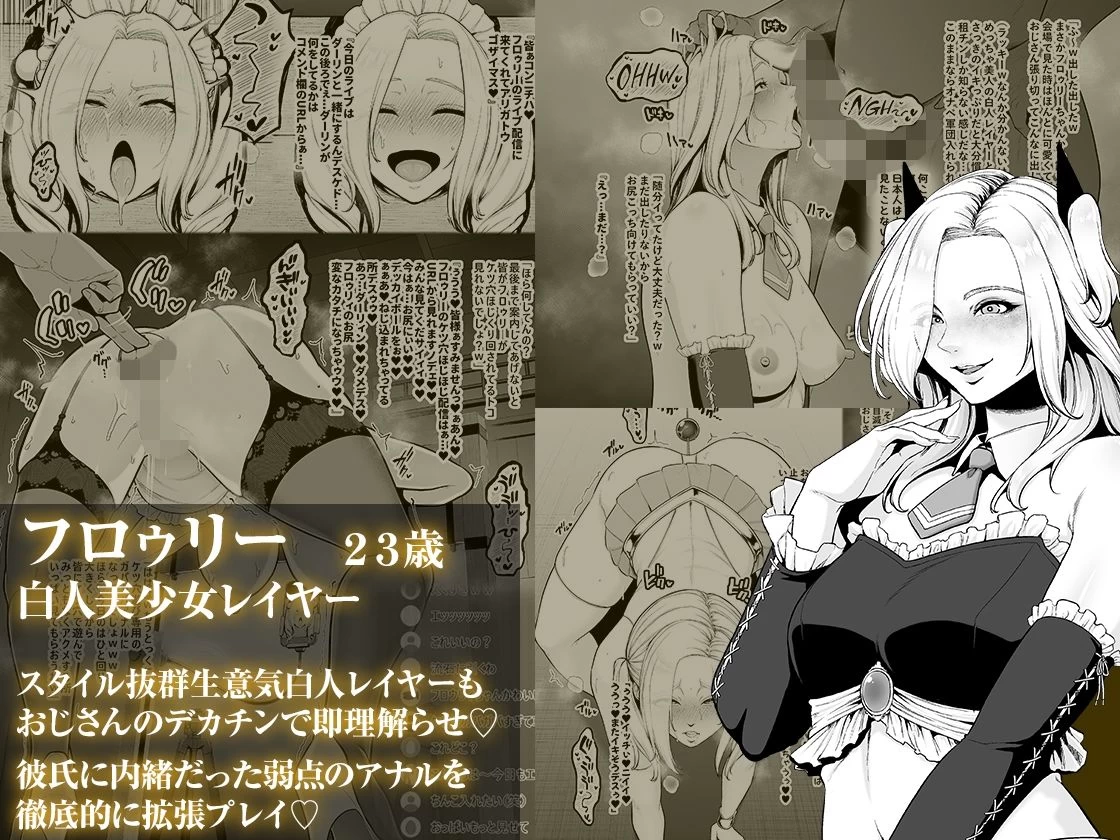 d_708000 | 喰イ荒ラシ、―従順マゾメスレイヤーを量産する方法。―【とっくうき1号】 - サンプル画像5