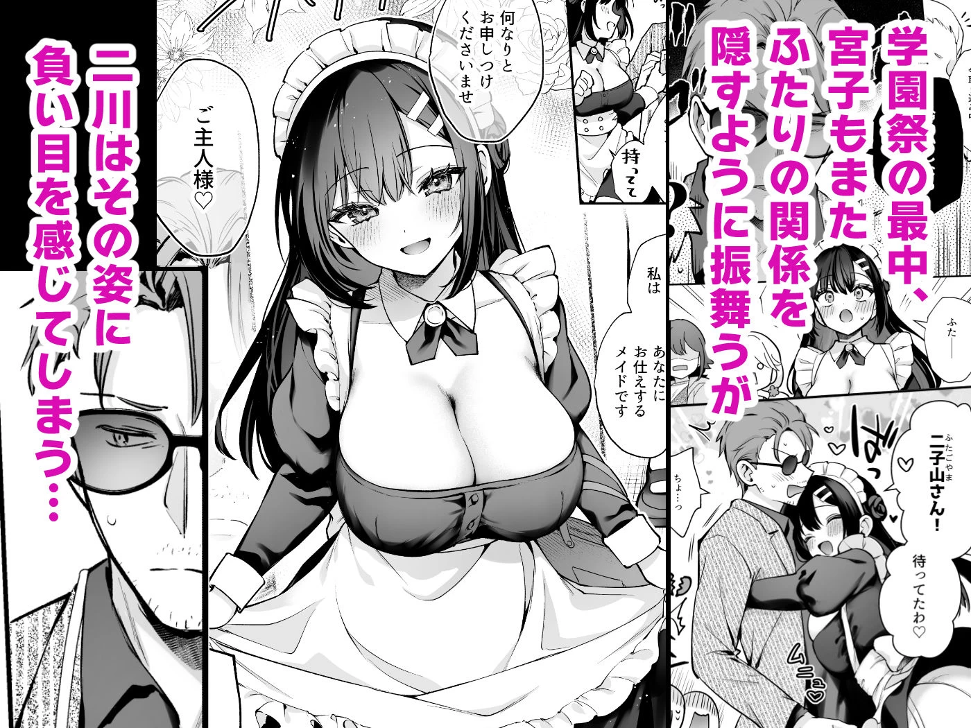 d_708248 | ナイショの恋と学園祭 -先生×教え子＃5-【カームホワイト】 - サンプル画像2