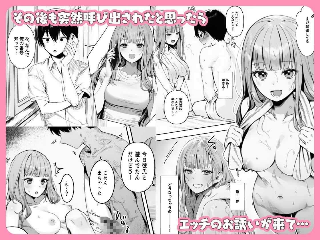 d_708268 | ギャルほ〜ギャルクラスに雄一人、ハメ放題のエヴリデイ〜【COMICピグマリオン】 - サンプル画像4