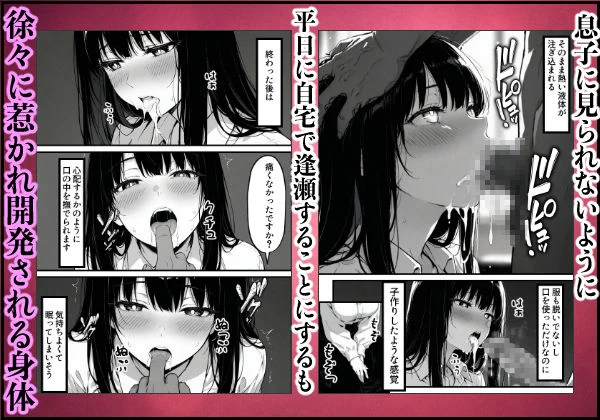 d_708303 | 上級国民の清純妻孕まされる息子の成績を理由に【もみじもみもみ工房】 - サンプル画像6