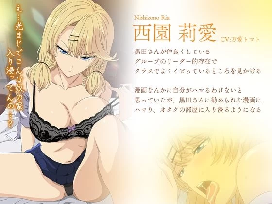 d_708333 | アニメ版「入り浸りギャルにま〇こ使わせて貰う話＃3」【とるだ屋】 - サンプル画像2