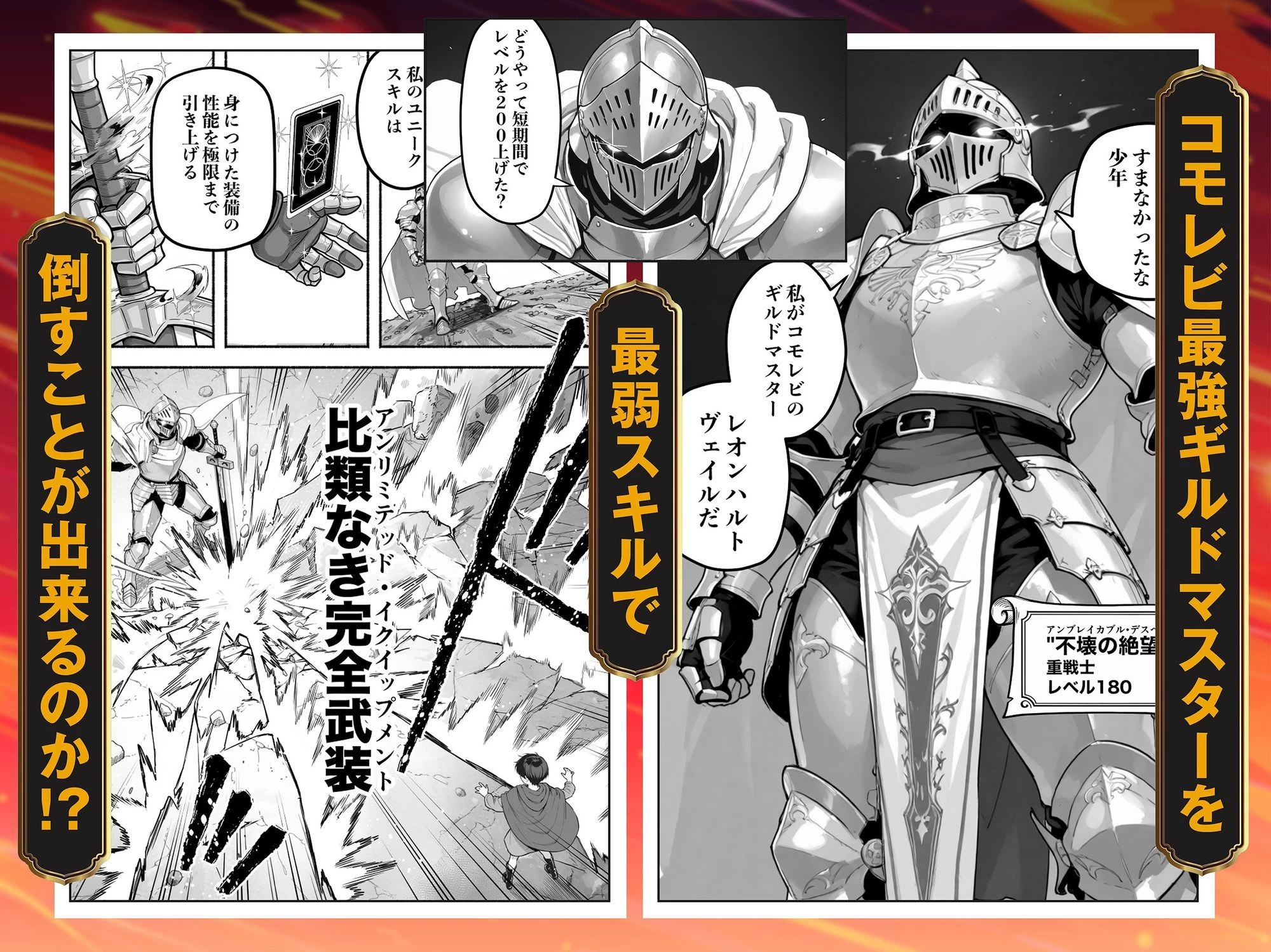 d_708362 | 異世界で最弱スキルしかもらえなかった俺、SSSレアカードを手に入れたのでセックス王を目指すことにする。2【COMICアイル】 - サンプル画像7