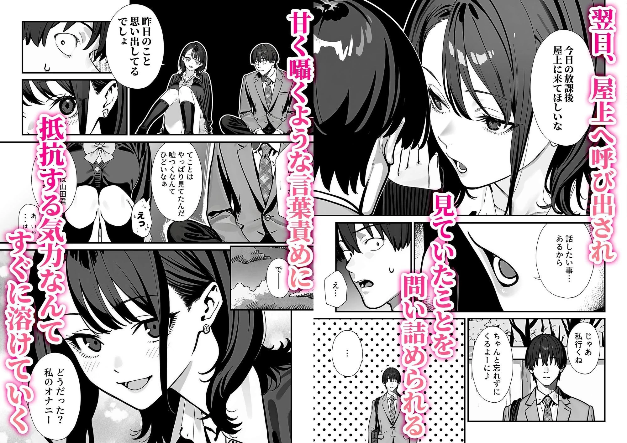 d_708558 | 教室でオナニーをしていた人気者クールギャルの性欲発散に付き合うことになった件【ピンクプリン】 - サンプル画像2