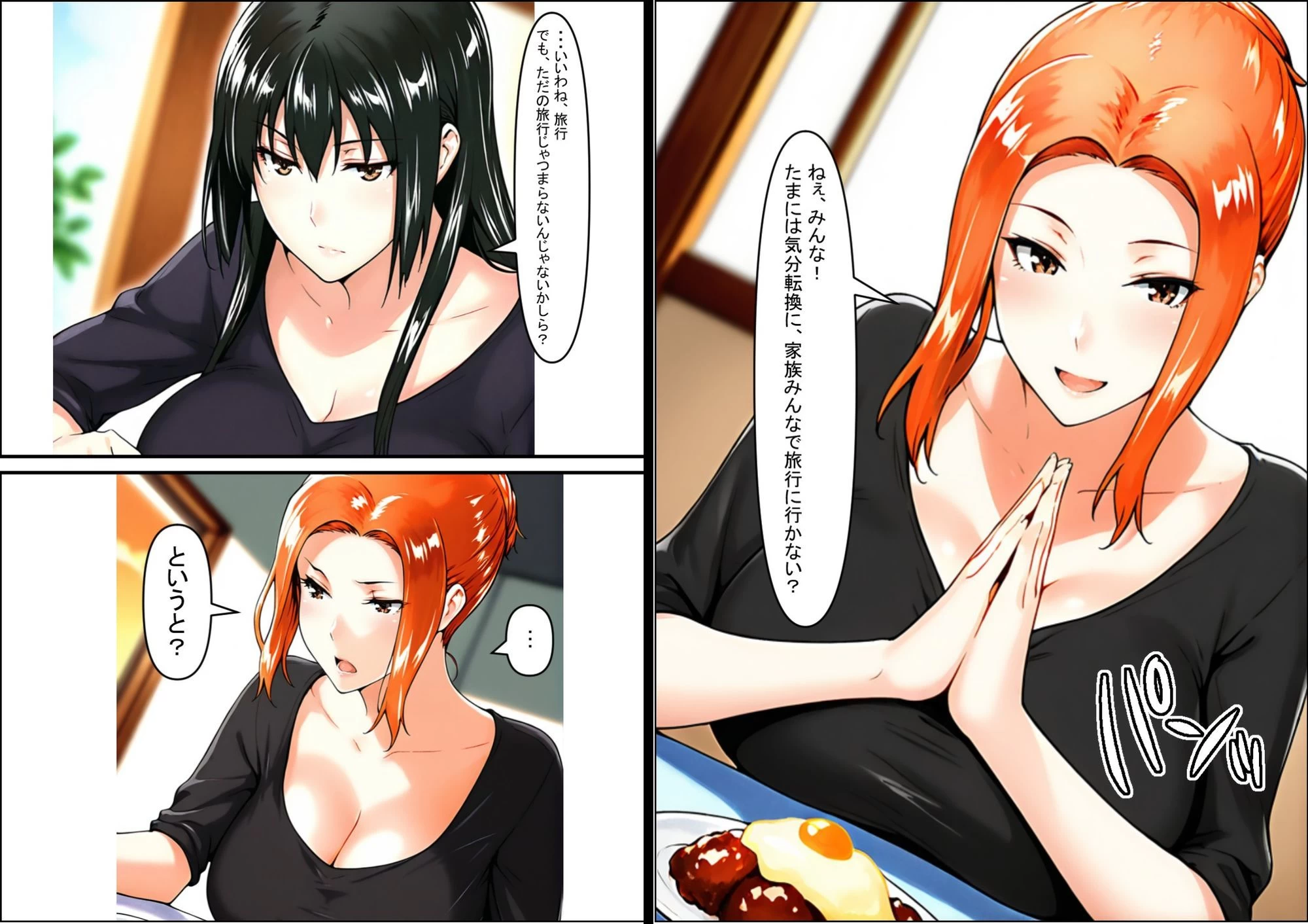 d_708689 | 橘さん家ノ裏事情。〜聖女の仮面を被った京香という女〜【ぶるーしゃとー】 - サンプル画像3