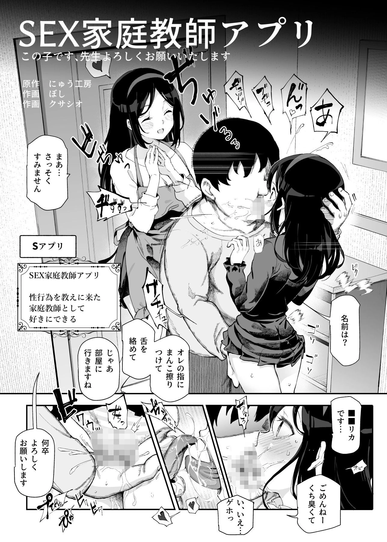 d_708894 | ノンアポで訪問したらセックス家庭教師と誤認してもらえてセックス授業できるアプリEX【にゅう工房】 - サンプル画像2