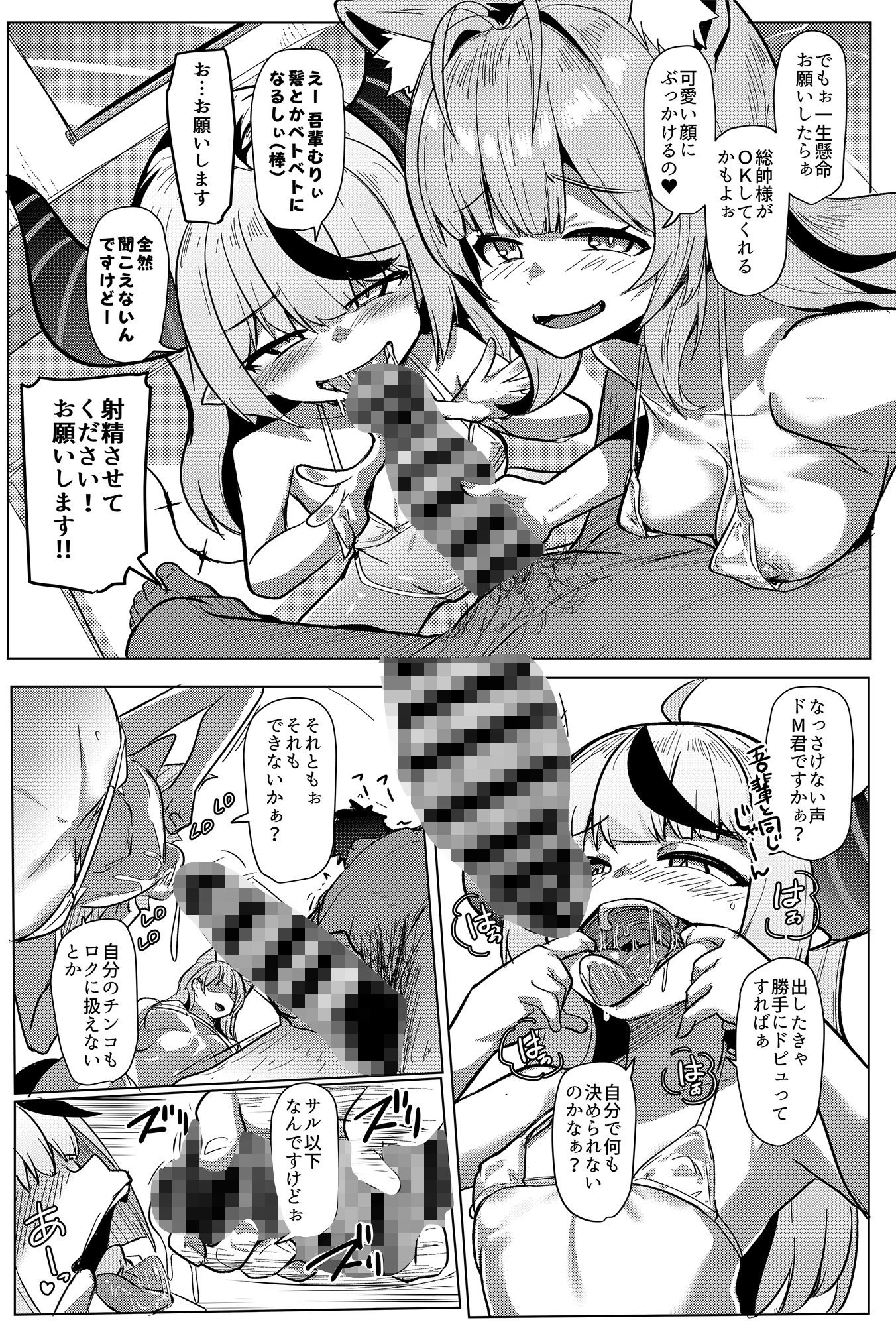 d_708924 | オスコラボX【むねしろ】 - サンプル画像5