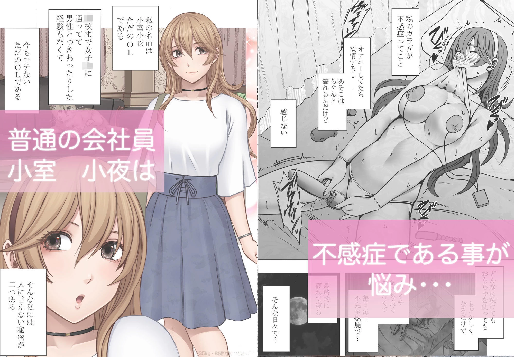 d_709015 | とけちゃうからだ 〜「そこ触れられたことない…！」不感症OLが整体で連続イキ〜【クリムゾンTL】 - サンプル画像1