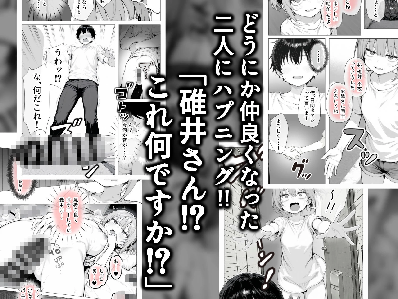 d_709161 | 隣の部屋の退廃〇リBBA【きょこーの王国】 - サンプル画像4