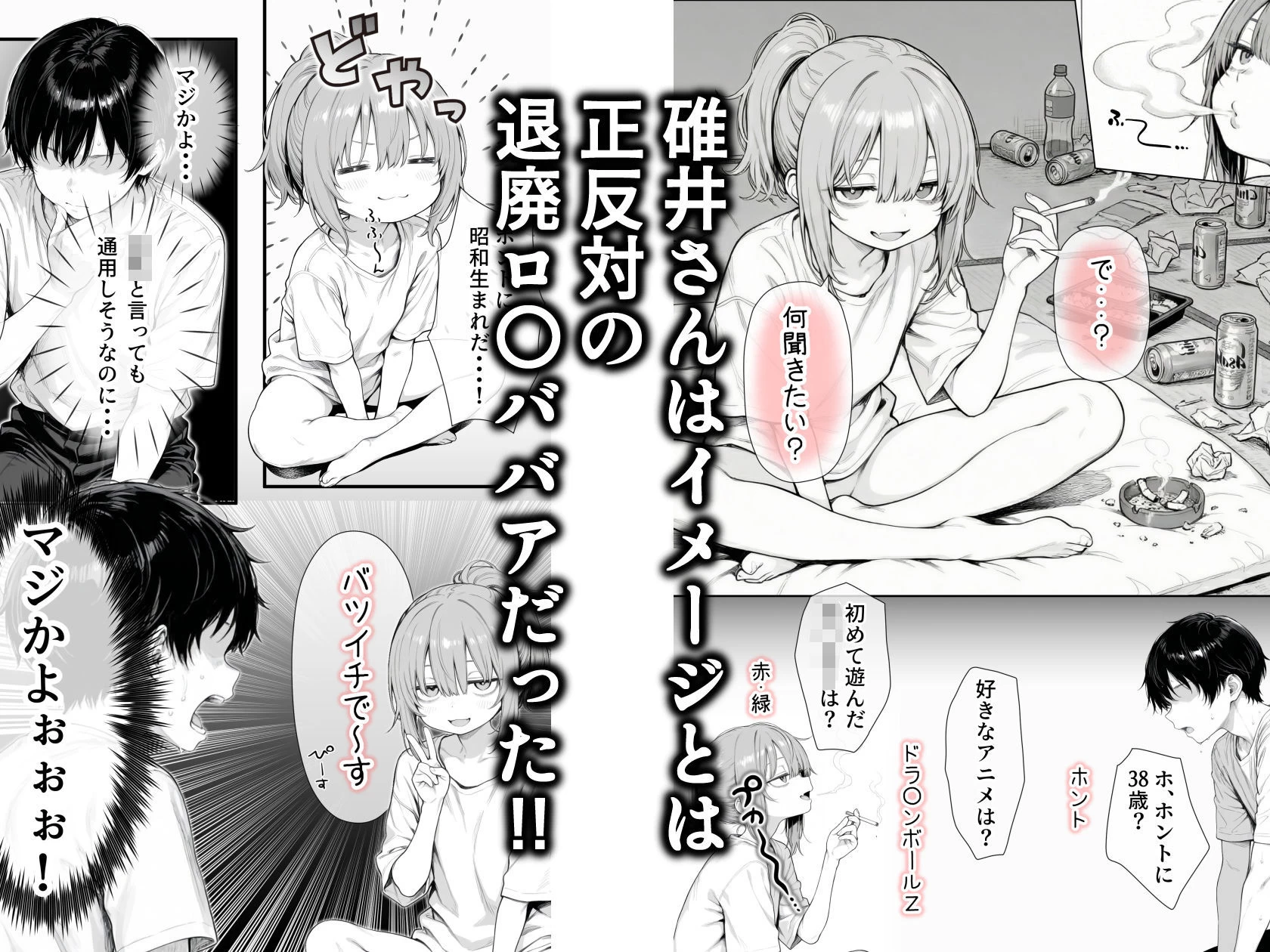 d_709161 | 隣の部屋の退廃〇リBBA【きょこーの王国】 - サンプル画像8