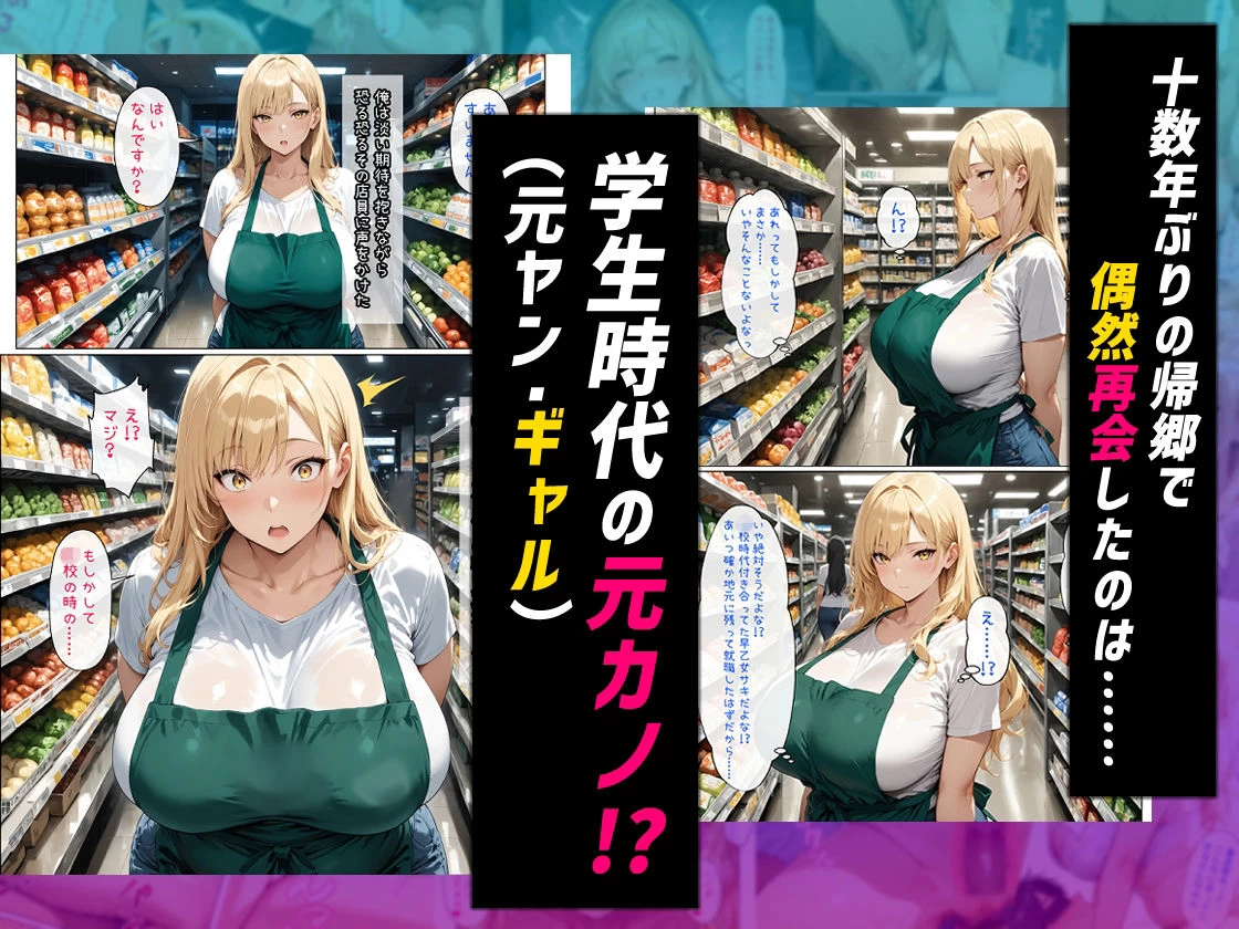 d_709180 | 久しぶりに元カノと再会したら生ハメセックスが止まらないっ【元ヤン・ギャル】【ヒミツ研究クラブ】 - サンプル画像1