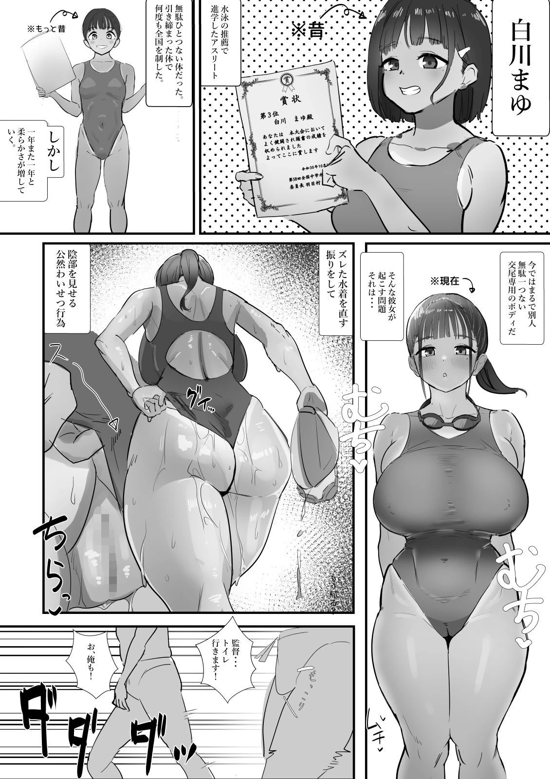 d_709229 | 性徒指導の秘録〜少女たちが隠していた欲求と快楽【にゅるにゅるスプラッシュ】 - サンプル画像7