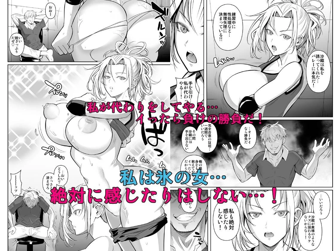 d_709336 | あせったらし2 絶対感じない氷の女〜でも感じる時はロシア語が出ちゃう〜【シュート・ザ・ムーン】 - サンプル画像2