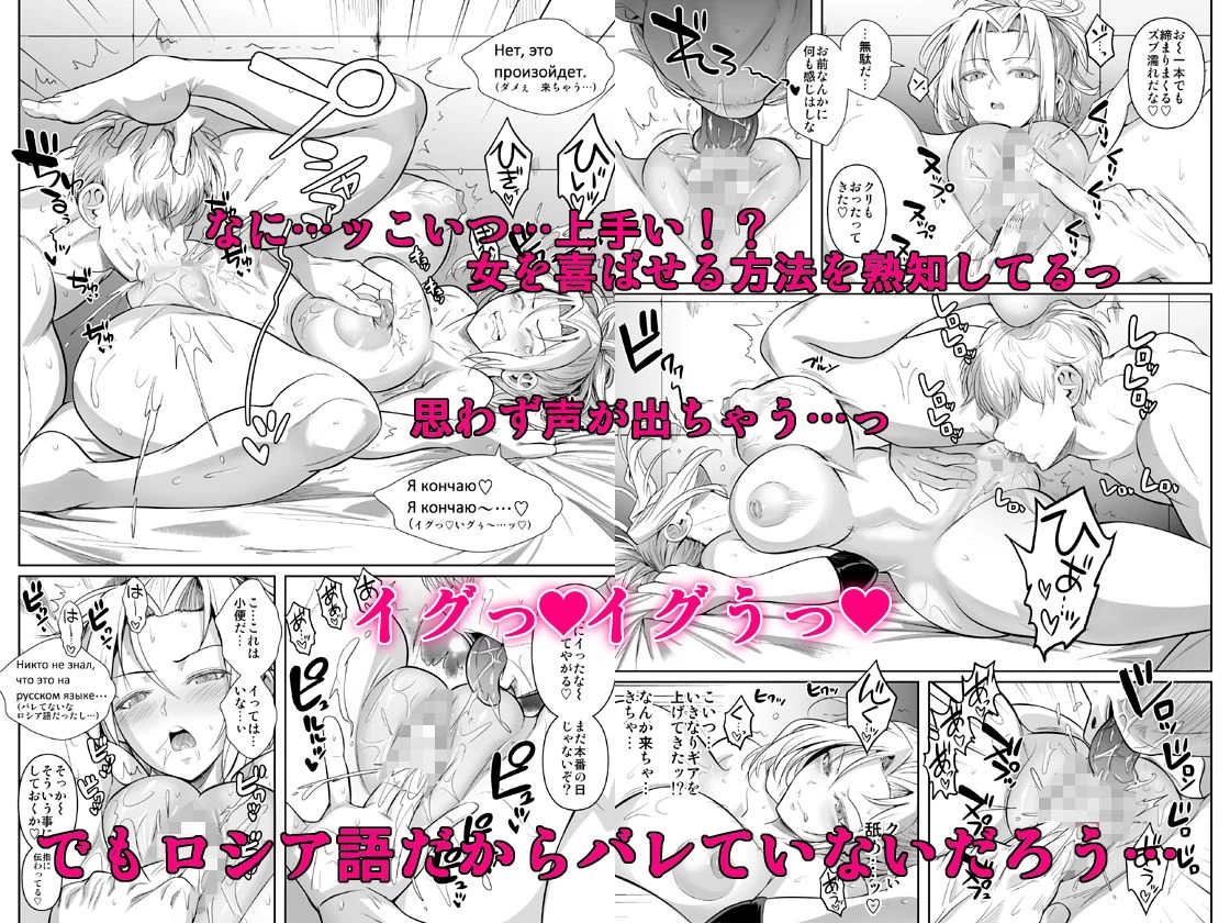 d_709336 | あせったらし2 絶対感じない氷の女〜でも感じる時はロシア語が出ちゃう〜【シュート・ザ・ムーン】 - サンプル画像3