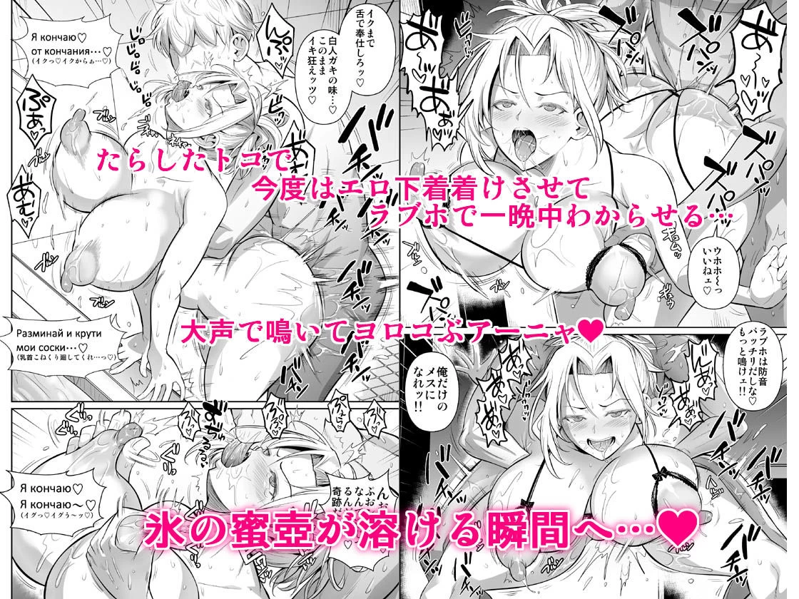 d_709336 | あせったらし2 絶対感じない氷の女〜でも感じる時はロシア語が出ちゃう〜【シュート・ザ・ムーン】 - サンプル画像6