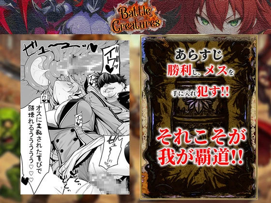 d_709440 | 性闘バトルクリーチャーズ〜ホビー漫画のメスバトラーを闇のゲームで洗脳セックス！！〜【夜あくび小隊】 - サンプル画像10