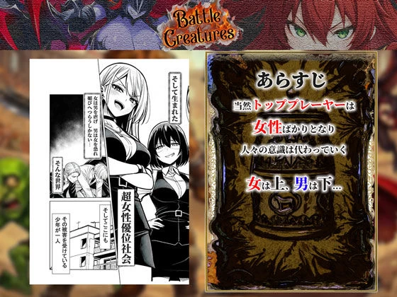 d_709440 | 性闘バトルクリーチャーズ〜ホビー漫画のメスバトラーを闇のゲームで洗脳セックス！！〜【夜あくび小隊】 - サンプル画像2