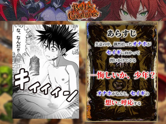d_709440 | 性闘バトルクリーチャーズ〜ホビー漫画のメスバトラーを闇のゲームで洗脳セックス！！〜【夜あくび小隊】 - サンプル画像5