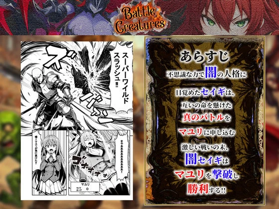 d_709440 | 性闘バトルクリーチャーズ〜ホビー漫画のメスバトラーを闇のゲームで洗脳セックス！！〜【夜あくび小隊】 - サンプル画像6