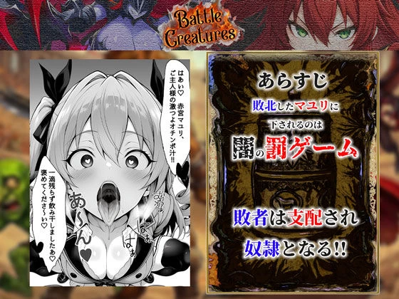 d_709440 | 性闘バトルクリーチャーズ〜ホビー漫画のメスバトラーを闇のゲームで洗脳セックス！！〜【夜あくび小隊】 - サンプル画像7