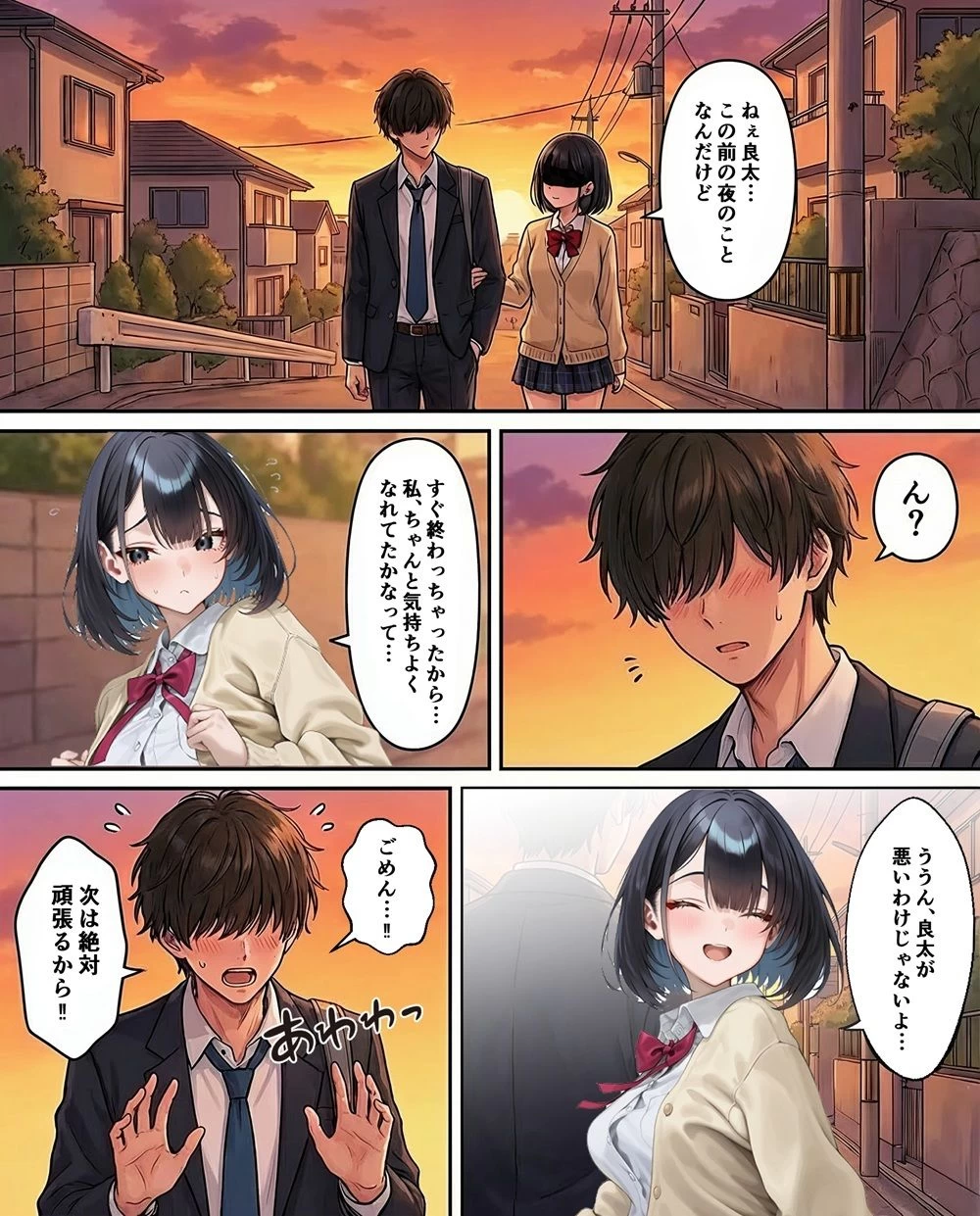 d_709443 | 幼馴染の巨乳彼女がDQN転校生にNTRれたのだが【mealis】 - サンプル画像2