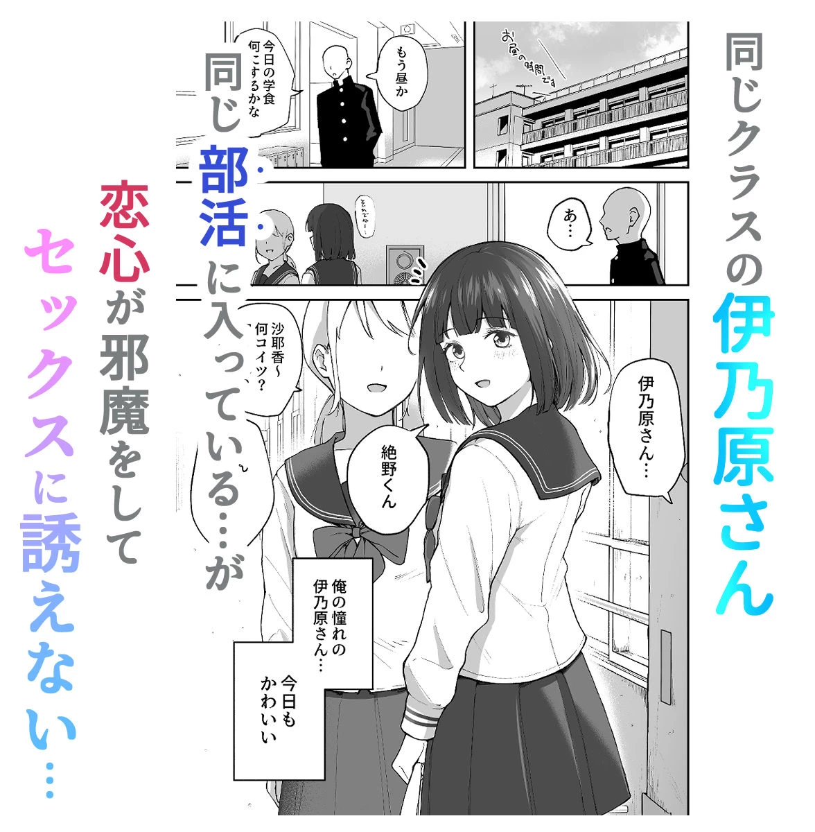 d_709480 | Hな部活に入りませんか？2-同意不要でハメまくる部活-【さばみんと屋】 - サンプル画像4