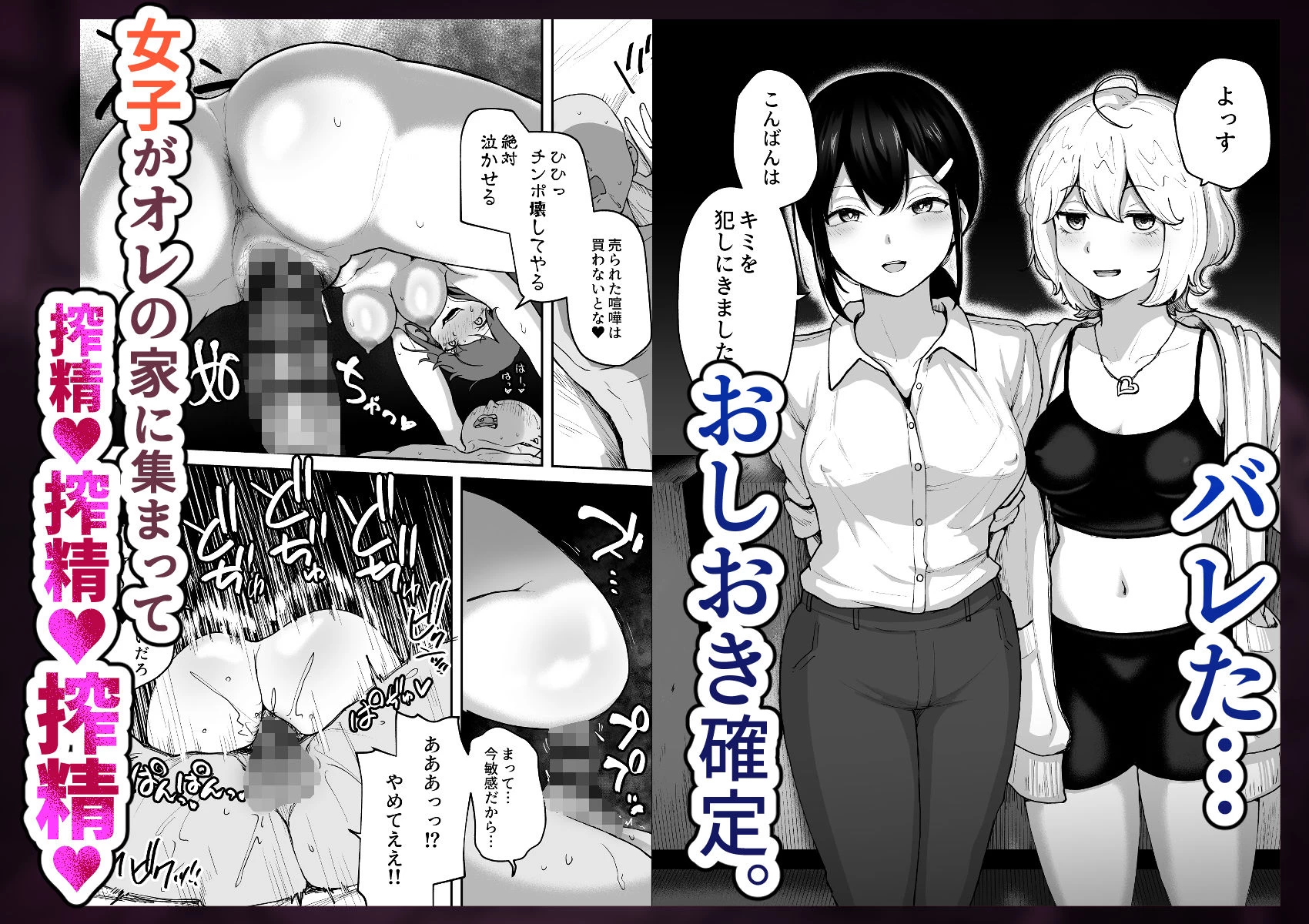 d_709480 | Hな部活に入りませんか？2-同意不要でハメまくる部活-【さばみんと屋】 - サンプル画像8
