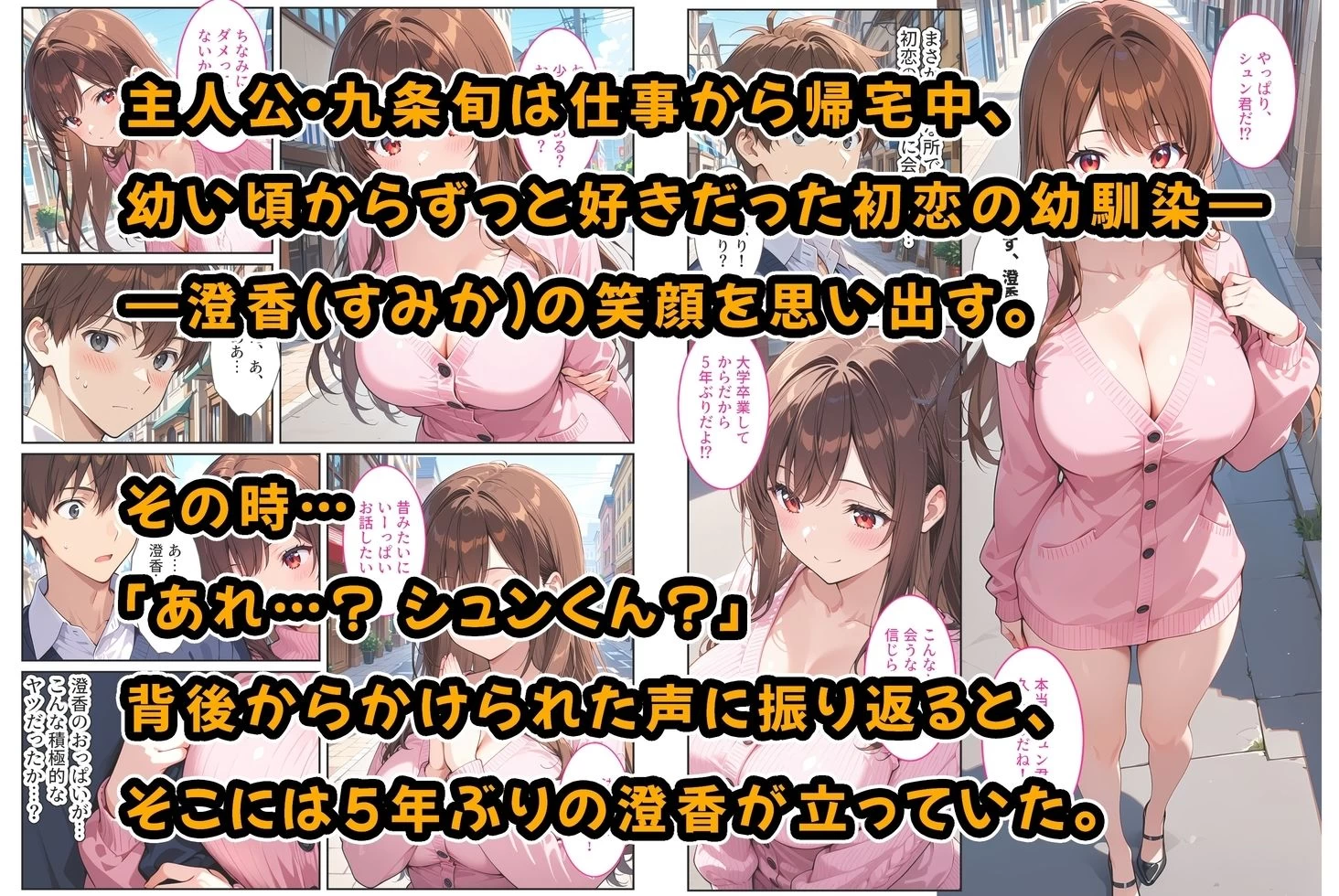 d_709580 | 爆乳の幼馴染が結婚したので犯して孕ませてみた話【StudioSR（妹･人妻･巨乳推し）】 - サンプル画像1