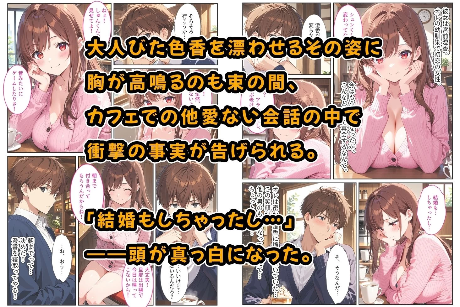 d_709580 | 爆乳の幼馴染が結婚したので犯して孕ませてみた話【StudioSR（妹･人妻･巨乳推し）】 - サンプル画像2