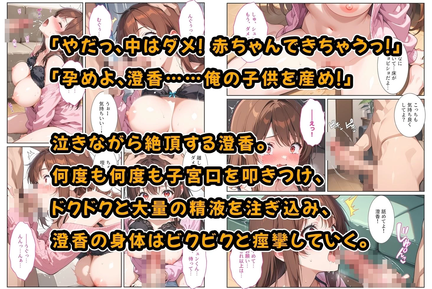 d_709580 | 爆乳の幼馴染が結婚したので犯して孕ませてみた話【StudioSR（妹･人妻･巨乳推し）】 - サンプル画像5
